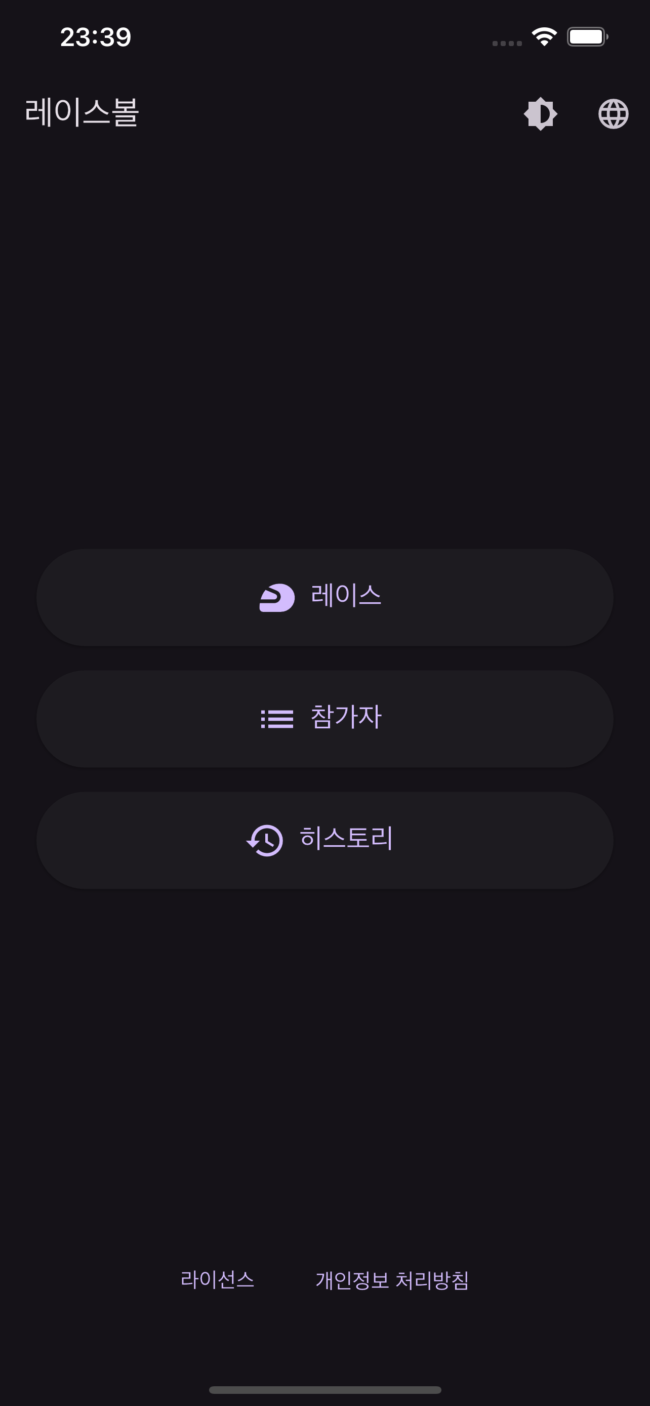 RaceBalls 스크린샷 1