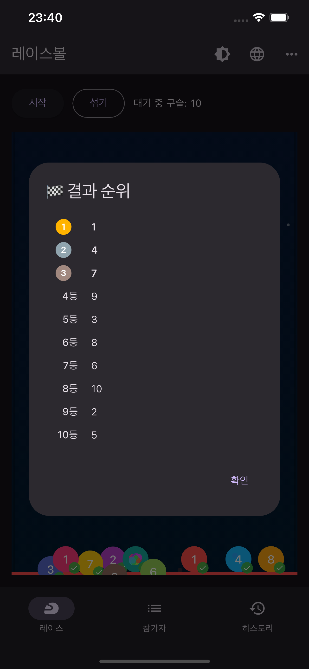 RaceBalls 스크린샷 4